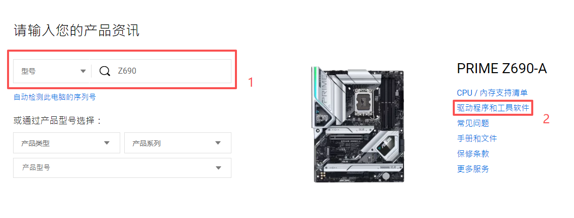 华硕下载中心.png 华硕下载中心.png